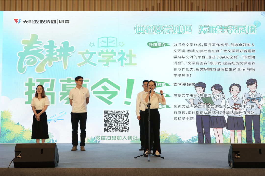 才聚九洲国际 智创未来｜九洲国际青年这样过五四_f224f3fc.png